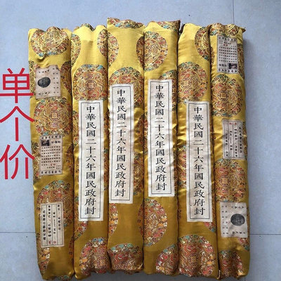 【熱賣精選】古玩古董收藏 中華民國二十六年名人字畫4幅 隨機發