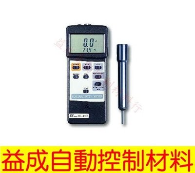 【益成自動控制材料行】LUTRON 智慧型電導度計 CD-4303