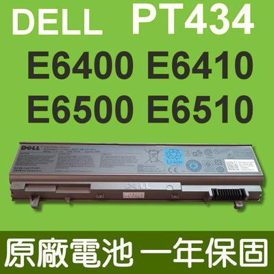 戴爾 DELL PT434 原廠電池 E6400 E6410 E6500 E6510 M2400 M4400 M6400