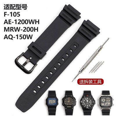 手錶配件 代用卡西歐小方塊AE-1200 1300 W-216H F-108樹脂18mm橡膠手錶帶