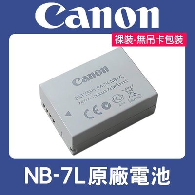 【現貨】Canon NB-7L 原廠 電池 7L 適用於 SX30 G10 G11 G12 (裸裝) 台中門市