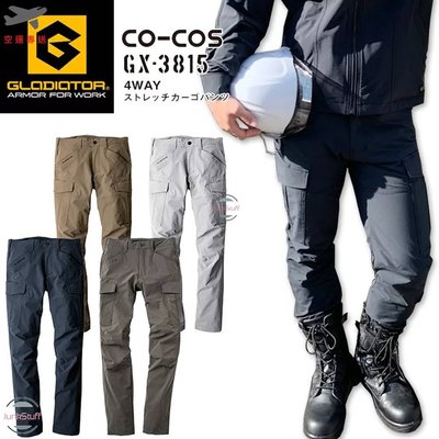 CO-COS 日本 信岡 Gladiator GX-3815 工作褲 長褲 彈性布料 多口袋 休閒褲 工裝褲