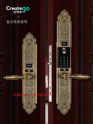 門鎖創德高 密碼鎖家用門鎖指紋智能別墅中式大門銅門防盜門鎖