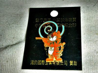 aaL.少見1988漢城奧運吉祥物--虎力多射擊造型徽章/勳章/紀念章!--距今已有29年歷史!