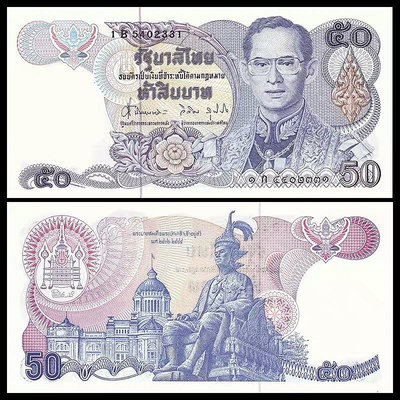 全新UNC 泰國50泰銖紙幣 拉瑪九世 ND(1985-1996)年 P-90b 紙幣 紙鈔 紀念鈔【悠然居】264