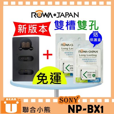 【聯合小熊】ROWA for SONY NP-BX1 [雙槽 充電器+ 電池二入] HX300 HX400V HX50V
