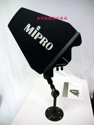 【昌明視聽】MIPRO AT-90W 防水戶外 中繼 寬頻發射與接收雙功能對數天線 另有簡易型天線