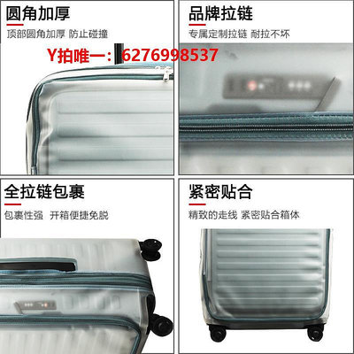 行李箱保護套適于羅杰LOJEL行李箱保護套前開蓋半透明皇冠拉桿箱旅行箱防塵罩