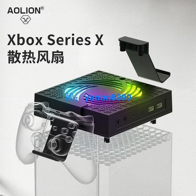 【現貨】澳加獅Xbox series X多功能散熱風扇XSX主機防塵手柄收納支架掛鉤