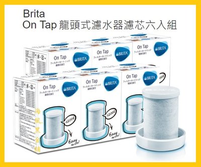 【Costco好市多-線上現貨】Brita On Tap 龍頭式濾水器濾心/濾芯 (6入)