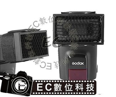 【EC數位】 GODOX 神牛 機頂 閃光燈蜂巢罩 HC-01 蜂巢無影罩 HB-01