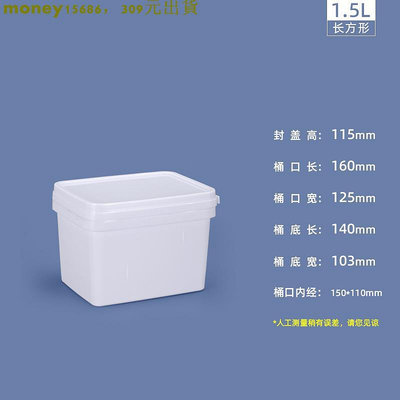 加厚釣魚桶 可坐人 長方形 帶蓋 手提桶 白色塑料桶 凳桶 5/20升 大號方形桶