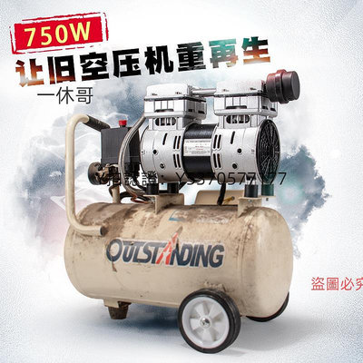 壓縮機 奧突斯無油靜音原裝空壓機機頭電機真空泵220V氣泵泵頭空氣壓縮機