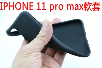 apple iphone 11 pro max (6.5吋) 磨砂 軟套 清水套 tpu 果凍套 保護套 皮套