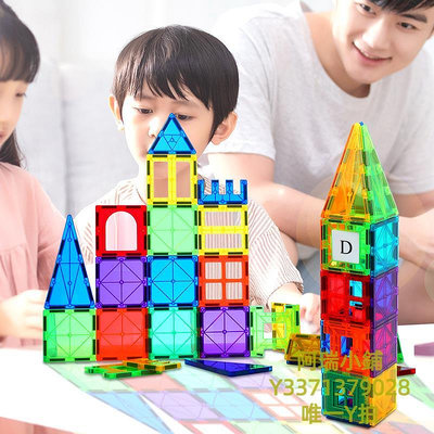 積木彩窗磁力片積木補充裝兒童益智玩具純磁鐵吸鐵石拼裝智力拼接磁性拼裝玩具