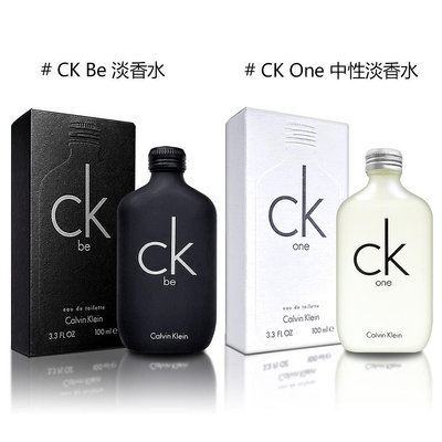 🔥免運+發票 Calvin Klein CK ONE BE 中性淡香水100ml 200ml 含噴頭 CAROL小