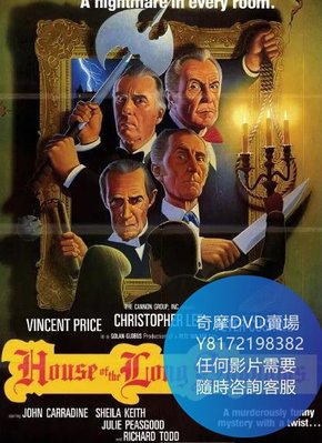 DVD 海量影片賣場 鬼屋之影/House of the Long Shadows  電影 1983年