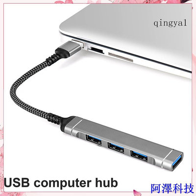 安東科技(新)Type-C 集線器即插即用 4 合 1 鋁合金銀色 USB 3.0 計算機分配器適配器