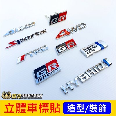 HONDA本田【HRV立體車標貼】4WD銘牌 GR標誌 Sports運動車標 四輪驅動 TRD車身改裝 油電 紅色標誌