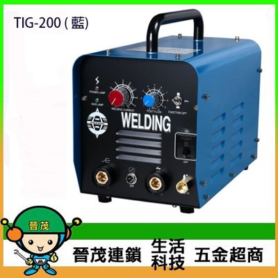 [晉茂五金] 台灣製造 變頻式直流氬焊機 TIG-200 ( 藍) 請先詢問價格和庫存