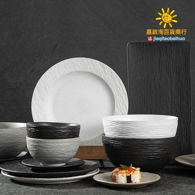 木紋餐具陶瓷米飯碗餐盤小碗套裝組合家用湯碗餐具餐盤飯碗