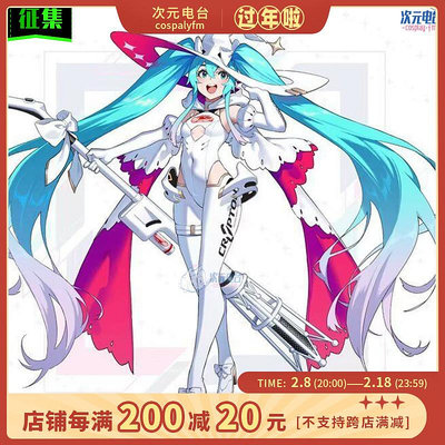 奇奇成團 次元電臺 初cos音未來  2024賽車服魔女cosplay動漫服裝