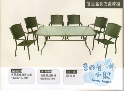 ╭☆雪之屋居家生活館☆╯A44BR3@鋁合金@峇里島玻璃長方桌椅組*一桌六椅-原價31500元