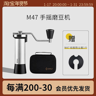 2023款質保5年KINU M47德國進口手搖磨豆機CLASSIC咖啡手動研磨機