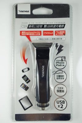 阿布汽車精品~~車內數位電子產品USB充電器 (點煙器 iPad iPhone MP3 SmartPhone) 2孔USB孔