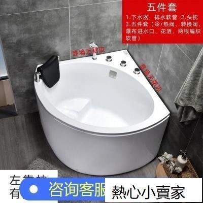 特賣-亞克力小戶型深泡浴缸三角扇形轉角浴缸家用日式浴缸80 90 100cm