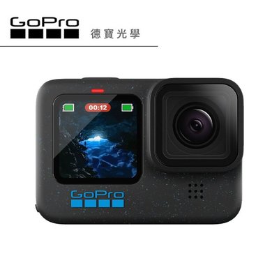 [現貨][德寶-高雄]GoPro HERO 12 Black 全方位攝機 防水攝影機 運動攝影機 總代理公司貨