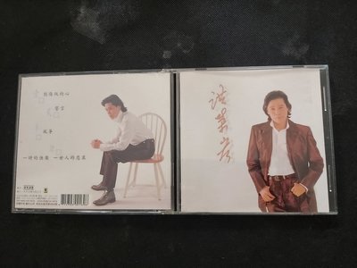 洪榮宏-EP親筆簽名專輯-1999從天造音-誓言-別傷阮的心-風箏-經典絕版首版-CD已拆狀況良好