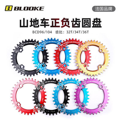 BLOOKE 正負齒盤片BCD96 104牙盤單盤山地車單速圓盤32T 34T 36T現貨自行車腳踏車零組件