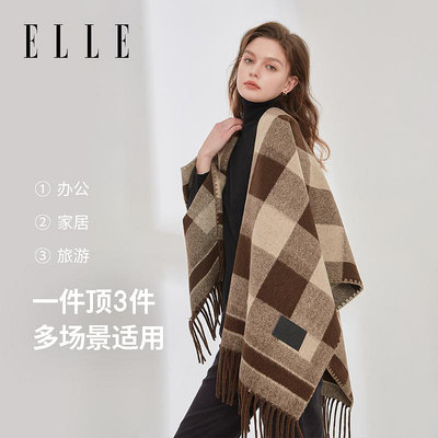 ELLE披肩圍巾女士秋冬季戶外時尚保暖百搭空調外搭流蘇格子毛毯