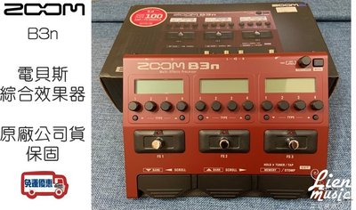 『立恩樂器』免運優惠 原廠公司貨 Zoom B3N 電貝斯 Bass專用 綜合效果器 B3 N 贈原廠變壓器