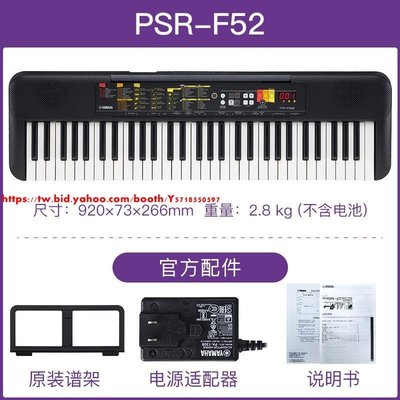 雅碼哈PSR-F52電子琴初學者入門成人專業61鍵便攜多功能演奏鍵盤-促銷 正品 現貨