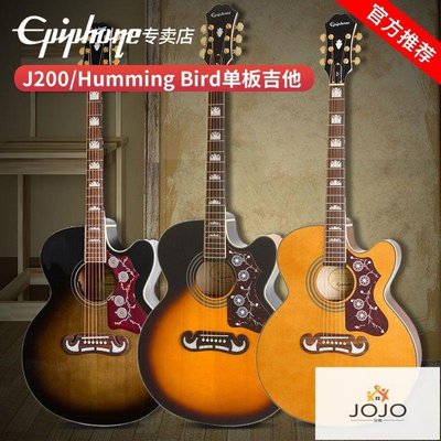 【熱賣精選】Epiphone易普鋒木吉他蜂鳥/鴿子/J200初學者入門面單民謠單板吉他