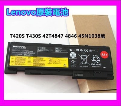 全新原裝電池 Lenovo 聯想T420S T430S 42T4847 4846 45N1038筆記本電池