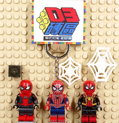 D3磚區{蜘蛛人 蜘蛛俠 蜘蛛 鋼鐵人 彼得 帕克 復仇者}積木 公仔 鑰匙圈 吊飾 飾品 非 LEGO 樂高鑰匙圈