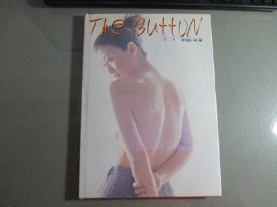 【鑽石城二手書3F】《影視娛樂~ The Button  楊林 寫真集