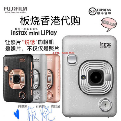 凌瑯閣-板燒港代行貨Fujifilm富士instax mini LiPlay拍立得相機紙+發票滿300出貨