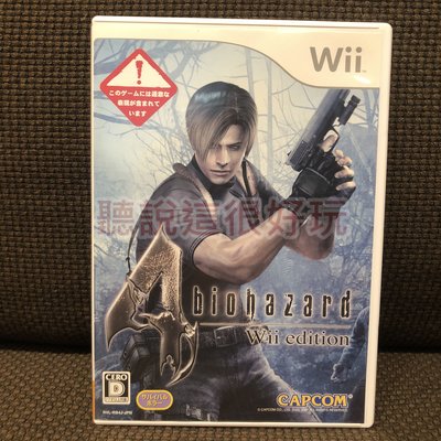 近全新 Wii 惡靈古堡4 加強版 biohazard 4 Wii edition 日版 遊戲 12 V121
