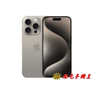 ~南屯手機王~iPhone15 Pro 512g 原色鈦金屬【直購價】
