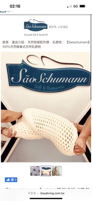 詩舒曼 Saoschumann 100%天然蜂巢式天然乳膠枕 產品型號 L0101003