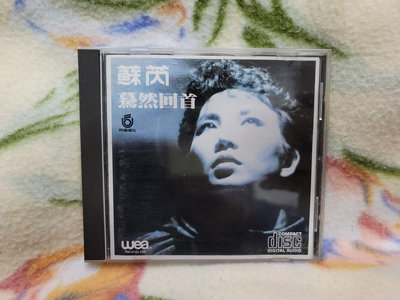 蘇芮cd=驀然回首(1985年發行,日本版)