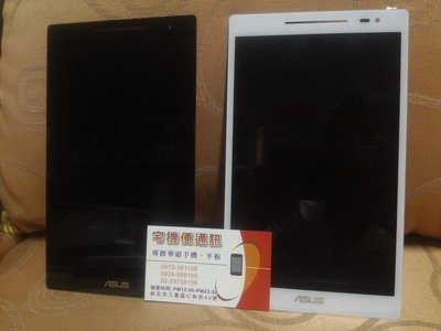 ☆華碩手機螢幕專賣☆ASUS ZenPad Z380KL/P024 原廠液晶 帶框螢幕總成2.3版 破裂 觸控不良 故障