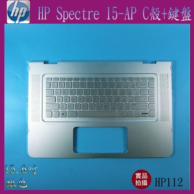 【漾屏屋】含稅 HP 惠普 Spectre X360 15-AP 15.6吋 銀色 筆電 C殼 外殼 良品