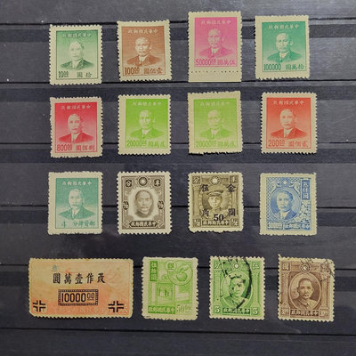 【二手】 民國孫中山像新舊一組2094 郵票 首日封 小型張【經典錢幣】