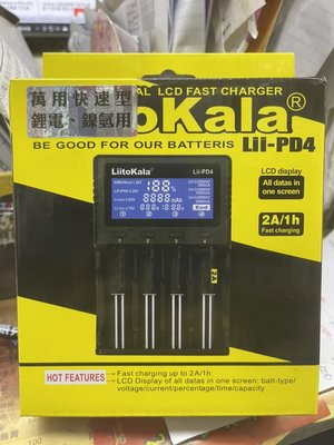~金光興修繕屋~LiitoKala Lii-PD4 數位顯示型智能充電器 可充鎳氫 鋰電池 18650