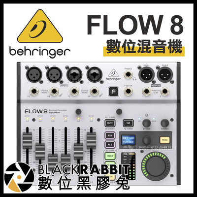 數位黑膠兔【 Behringer FLOW 8 數位混音機 】 手機 藍芽 XLR 幻象電源 樂器 吉他 錄音介面